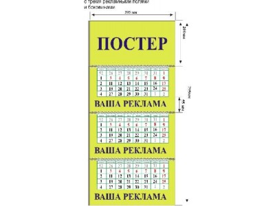 Календарь "МАКСИ: Три пружины"