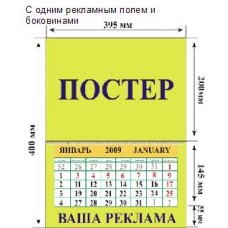 Календарь "МИНИ: Одна пружина"