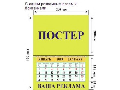 Календарь "МИНИ: Одна пружина"