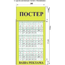 Календарь "МИДИ: Одна пружина"