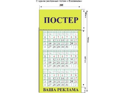 Календарь "МИДИ: Одна пружина"