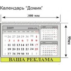 Календарь "ДОМИК: Одна пружина"